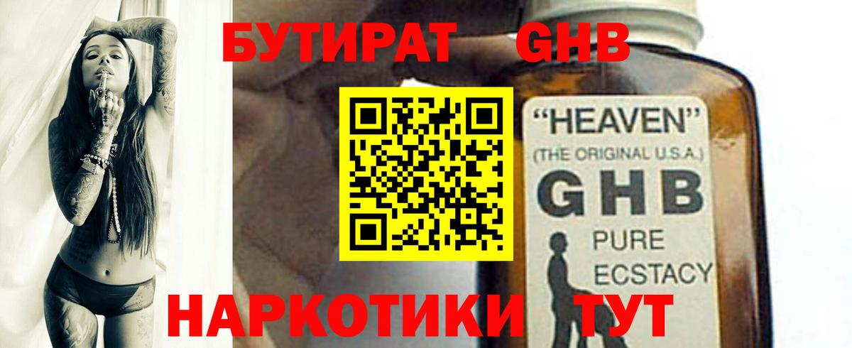 Бутират  Бутират бутик  Вход с VPN  Чебоксары 