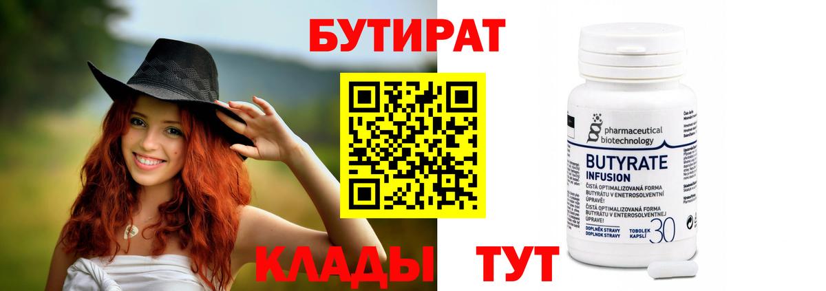 Бутират жидкий экстази Чебоксары