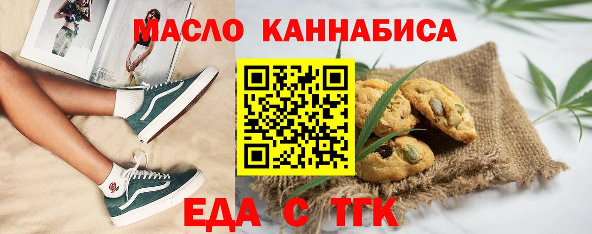 Печенье с ТГК марихуана Чебоксары
