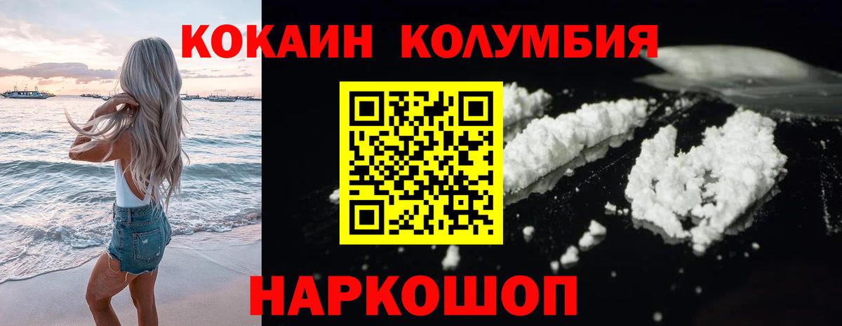 Cocaine Колумбийский  COCAIN Columbia  Вход с VPN  Чебоксары 