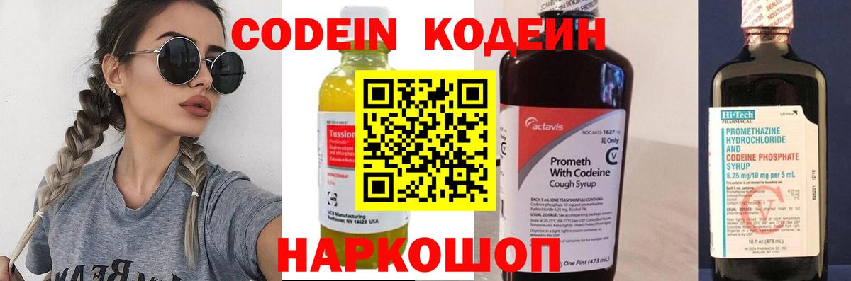 Кодеиновый сироп Lean напиток Lean (лин) Чебоксары