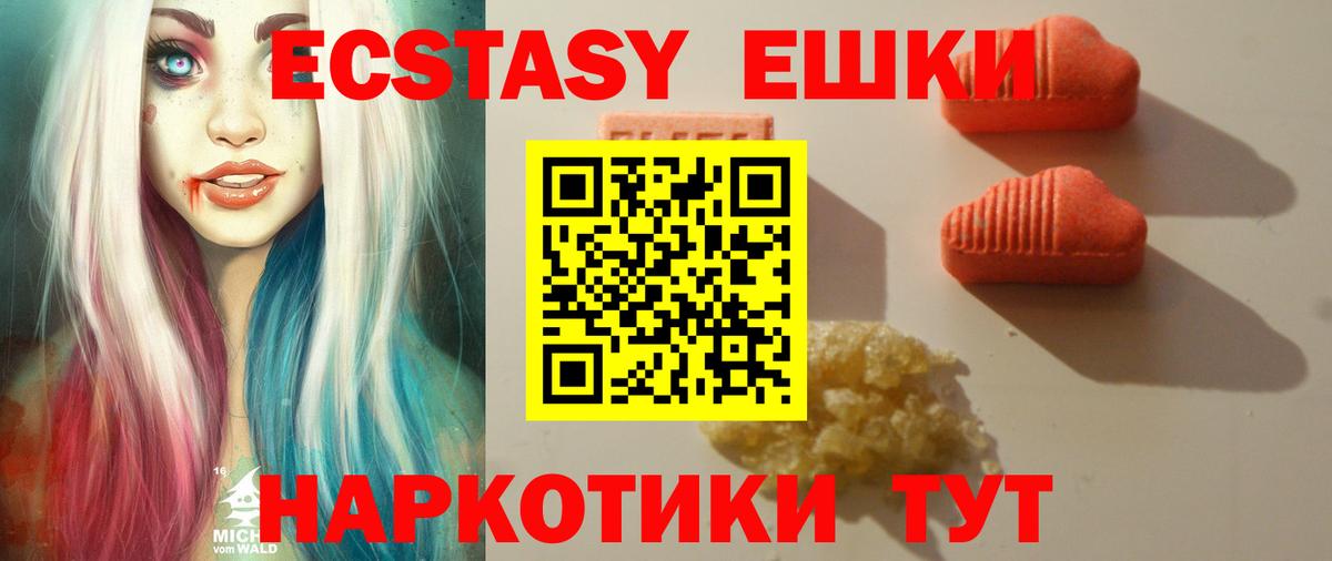 ЭКСТАЗИ 280мг Чебоксары