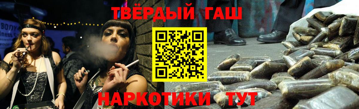 ГАШИШ 40% ТГК Чебоксары