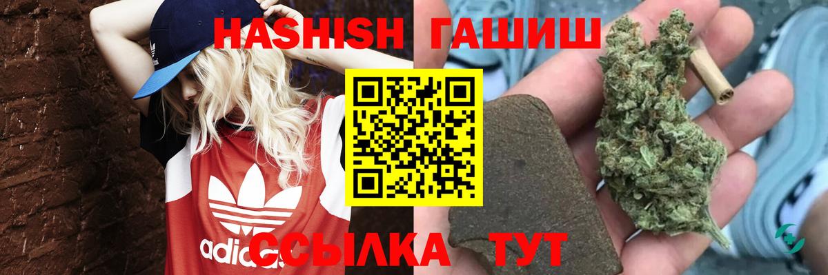 ГАШИШ гашик  Вход с VPN  ГАШ  Чебоксары 