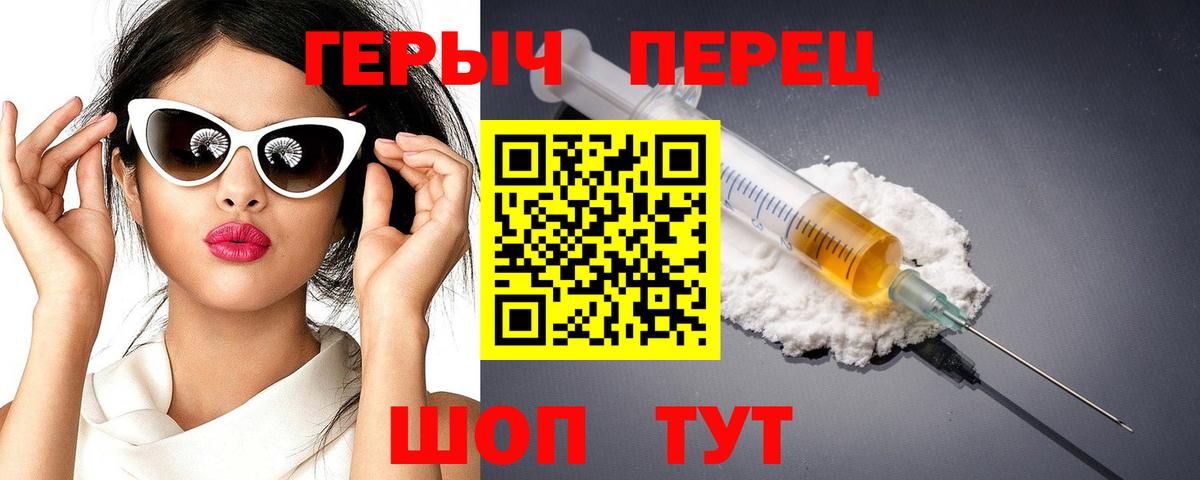 ГЕРОИН VHQ  Вход с VPN  Чебоксары 