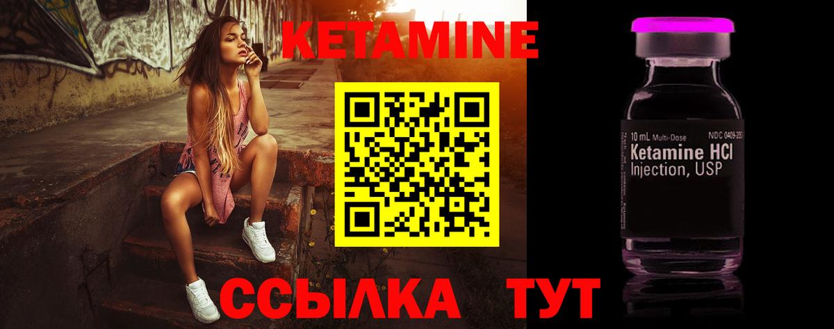КЕТАМИН VHQ  Вход с VPN  КЕТАМИН VHQ  Чебоксары 