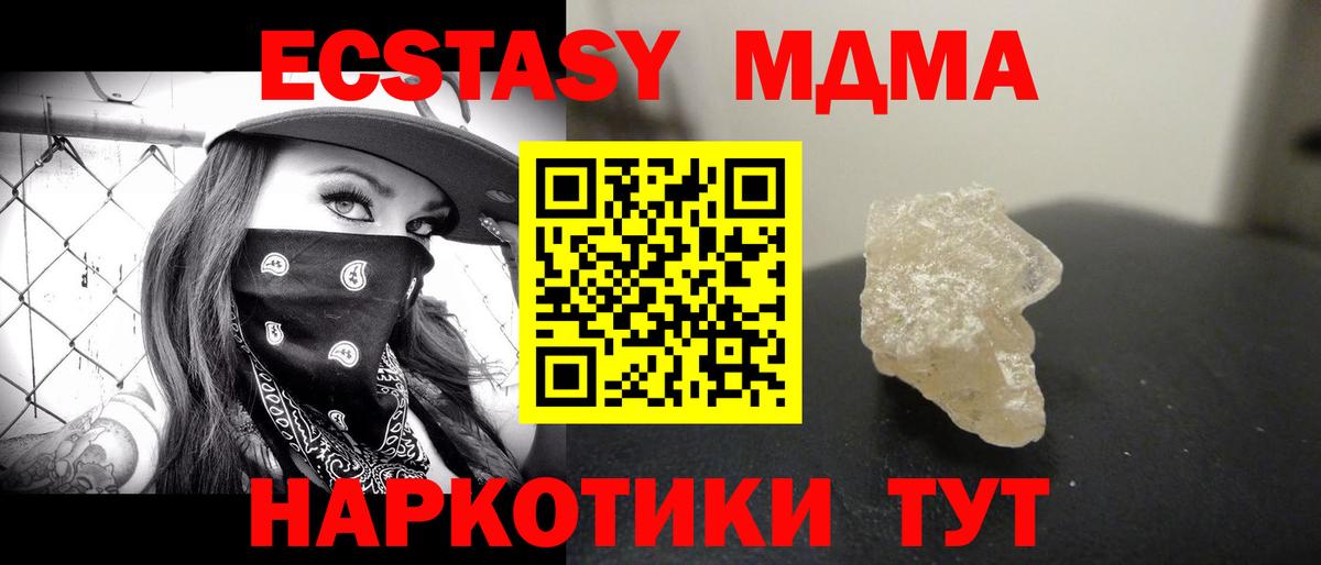 MDMA молли  MDMA  Чебоксары  MDMA молли  Вход с VPN 
