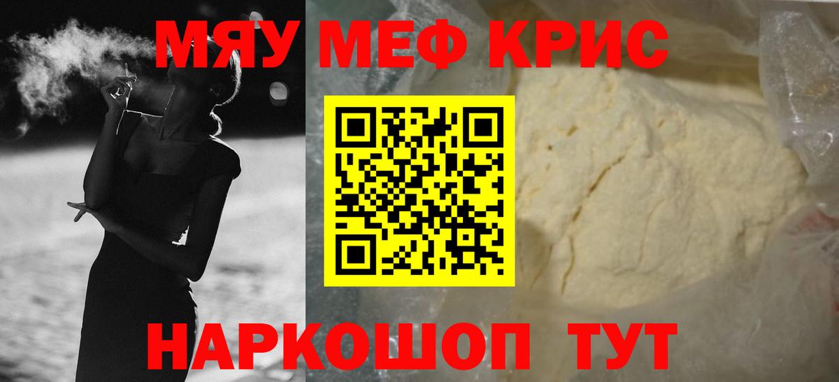 Меф мука Чебоксары