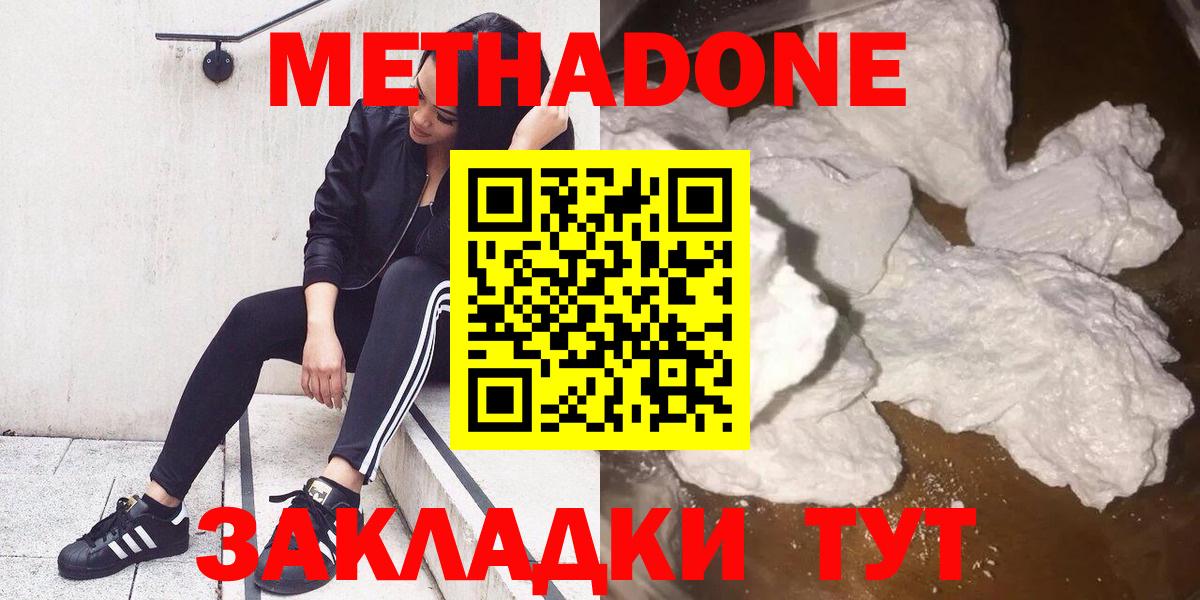 Метадон Чебоксары