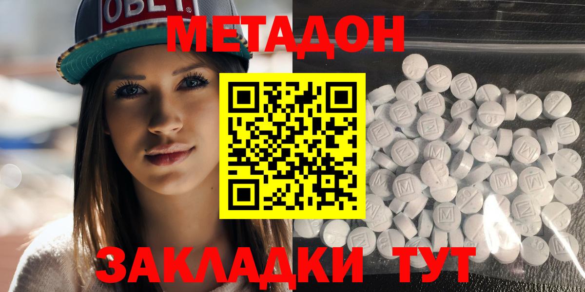 Чебоксары  МЕТАДОН methadone  МЕТАДОН белоснежный  МЕГА ONION  Вход с VPN 