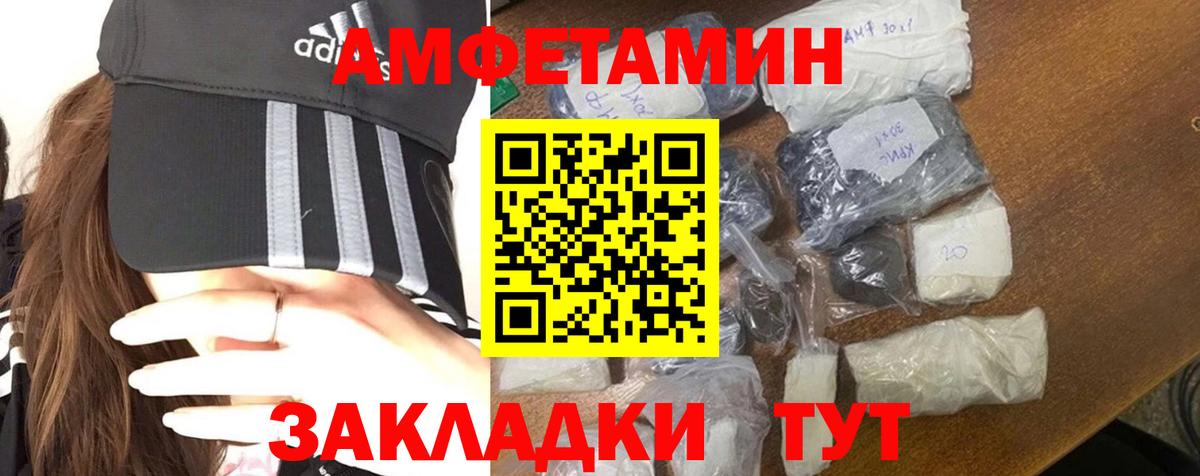 МЕТАМФЕТАМИН Methamphetamine Чебоксары