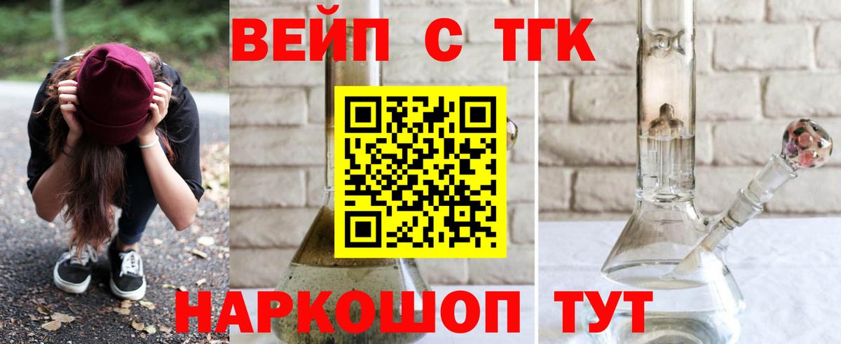 Дистиллят ТГК THC oil  Вход с VPN  Чебоксары  Дистиллят ТГК концентрат 